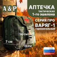 Аптечка тактическая горизонтальная для 1-го эшелона "Варяг-1". Серия ПРО. Цвет: мультикам.