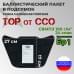 Баллистический пакет в подсумок Тор от ССО. Класс защитной структуры Бр 1.