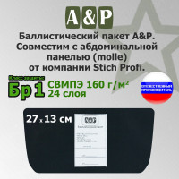 Баллистический пакет в абдоминальную панель (MOLLE) от Stich Profi. Класс защитной структуры Бр 1.