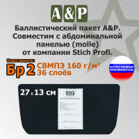 Баллистический пакет в абдоминальную панель (MOLLE) от Stich Profi. Класс защитной структуры Бр 2.