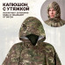Дождевик-пончо "Урал". Размер взрослый (42-50). 
