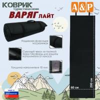 Коврик туристический "Варяг Лайт", толщина 10 мм. Цвет: черный.