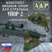Мешок-опора для стрельбы "Упор-2". 