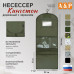 Несессер дорожный с зеркалом "Кингстон". 