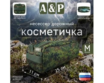 Косметичка дорожная на молнии. Размер M. Цвет: ЕМР (цифра).