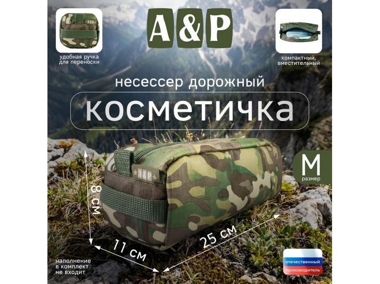 Косметичка дорожная на молнии. Размер M. 