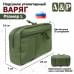 Подсумок утилитарный "Варяг". Размер L. 