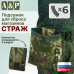 Подсумок для сброса магазинов "Страж". 