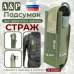 Подсумок для турникета и ножниц "Страж". 