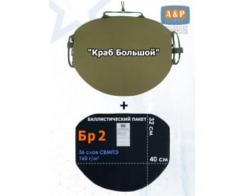 Пятиточечник тактический "Краб Большой" с баллистическим пакетом Бр 2. Цвет: хаки светлый.
