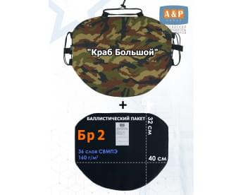 Пятиточечник тактический "Краб Большой" с баллистическим пакетом Бр 2. Цвет: камуфляж.