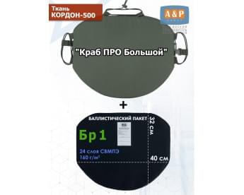 Пятиточечник тактический "Краб ПРО Большой" с баллистическим пакетом Бр 1. Цвет: хаки.