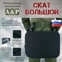 Пятиточечник тактический "Скат Большой". Цвет: черный.
