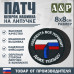 Патч на липучке «Изолента все починит». Размер 80х80 мм. 
