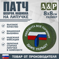 Патч на липучке «Изолента все починит». Размер 80х80 мм. Цвет: хаки.