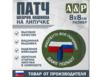 Патч на липучке «Изолента все починит». Размер 80х80 мм. Цвет: хаки.