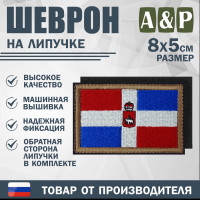 Шеврон на липучке «Флаг Пермского края». Размер 80х50 мм.