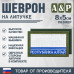 Шеврон на липучке «Флаг Республики Алтай». Размер 80х50 мм. 