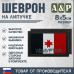 Шеврон на липучке «Флаг Удмуртской Республики». Размер 80х50 мм. 