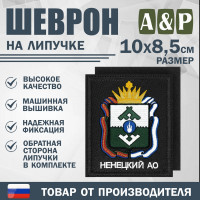 Шеврон на липучке «Герб Ненецкого АО». Размер 100х85 мм. Цвет: черный.