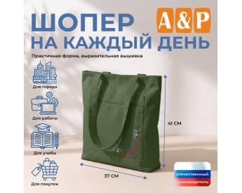 Шопер на каждый день. Цвет: хаки.