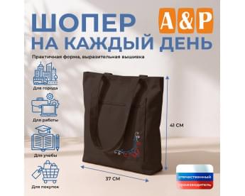 Шопер на каждый день. Цвет: коричневый.