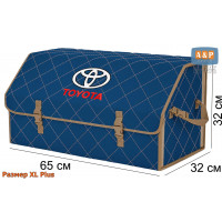 Органайзер-саквояж "Союз" в багажник Toyota (Тойота), размер XL Plus. Цвет: синий с бежевой прострочкой Ромб.
