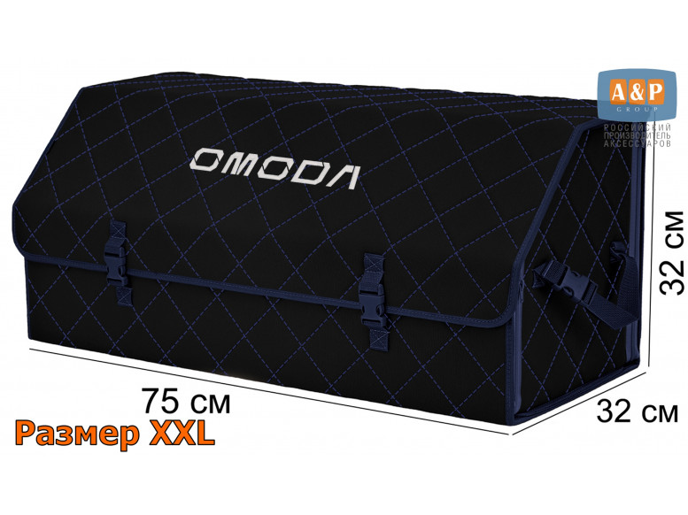Органайзер-саквояж "Союз" в багажник Omoda (Омода), размер XXL. 