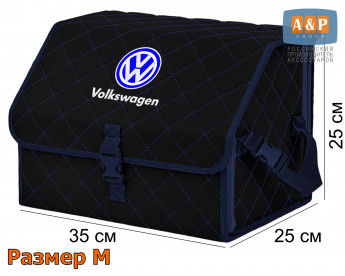 Органайзер-саквояж "Союз" в багажник Volkswagen (Фольксваген), размер M. Цвет: черный с синей прострочкой Ромб.