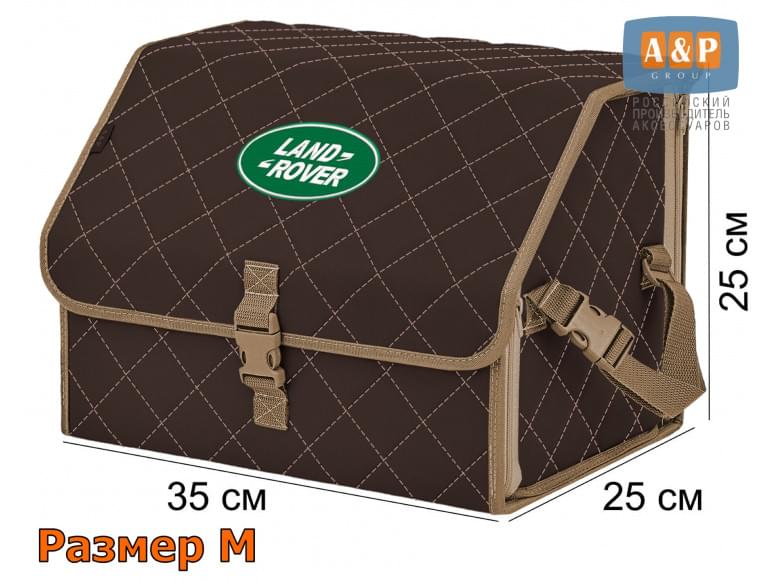 Органайзер-саквояж "Союз" в багажник Land Rover (Ленд Ровер), размер M. 