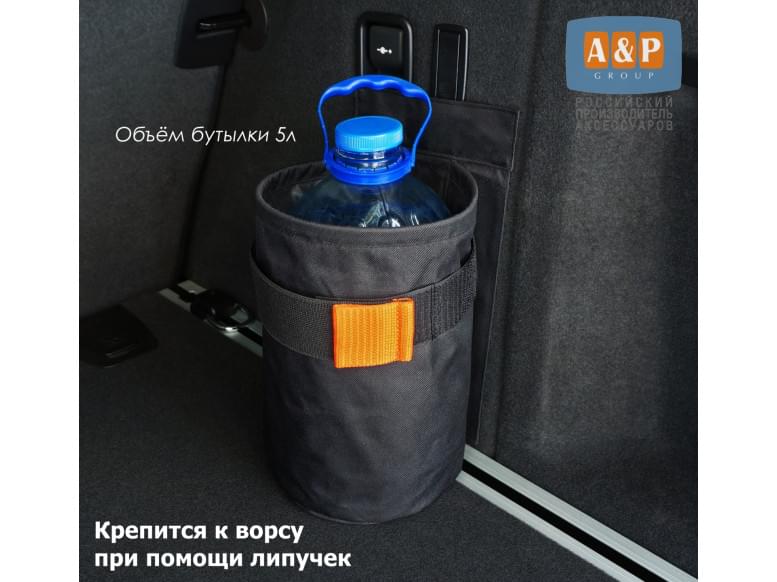 Чехол для омывающей жидкости в багажник. Для ворса. 
