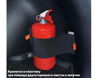 Багажный ремень "Maxi" (Макси) для огнетушителя. Для пластика. Цвет: черный.