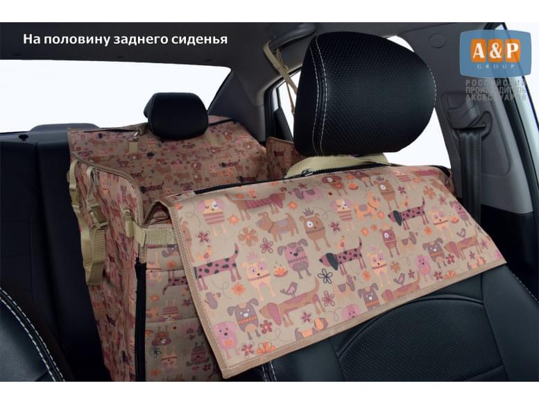 Автогамак Happy Dog Premium (Хэппи Дог Премиум). На половину сиденья. 