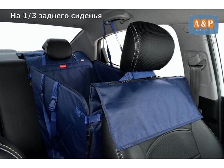 Автогамак Happy Dog Premium (Хэппи Дог Премиум). На 1/3 заднего сиденья. 