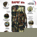 Баул армейский "Варяг", 80 литров. 