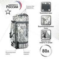 Баул армейский "Витязь", 80 литров. Цвет: серый пиксель.