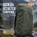 Чехол-дождевик для рюкзака. Размер XL. 