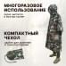 Дождевик-пончо. Размер взрослый (42-50). 