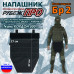 Напашник тактический "Рубеж ПРО". Класс защиты Бр 2. 