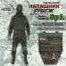 Напашник тактический "Рубеж". Класс защиты Бр 1. 