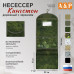 Несессер дорожный с зеркалом "Кингстон". 