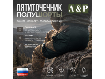Пятиточечник туристический полушорты. Цвет: черный.