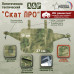 Пятиточечник тактический "Скат ПРО". 