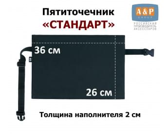 Пятиточечник туристический "Стандарт". Цвет: черный.