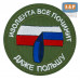 Патч на липучке «Изолента все починит». Размер 80х80 мм. 