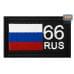 Шеврон на липучке «66 регион». Размер 80х50 мм. 