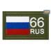 Шеврон на липучке «66 регион». Размер 80х50 мм. 