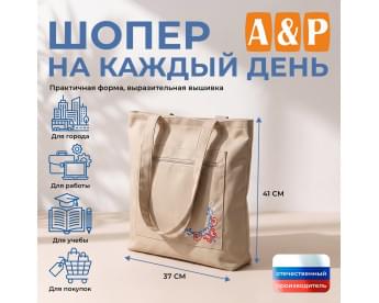 Шопер на каждый день. Цвет: бежевый.
