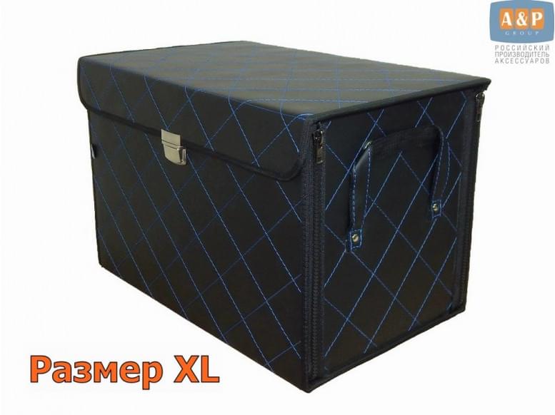 Органайзер в багажник "Премьер" (размер XL). 