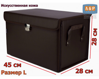 Органайзер в багажник "Премьер" (размер L). Цвет: коричневый.